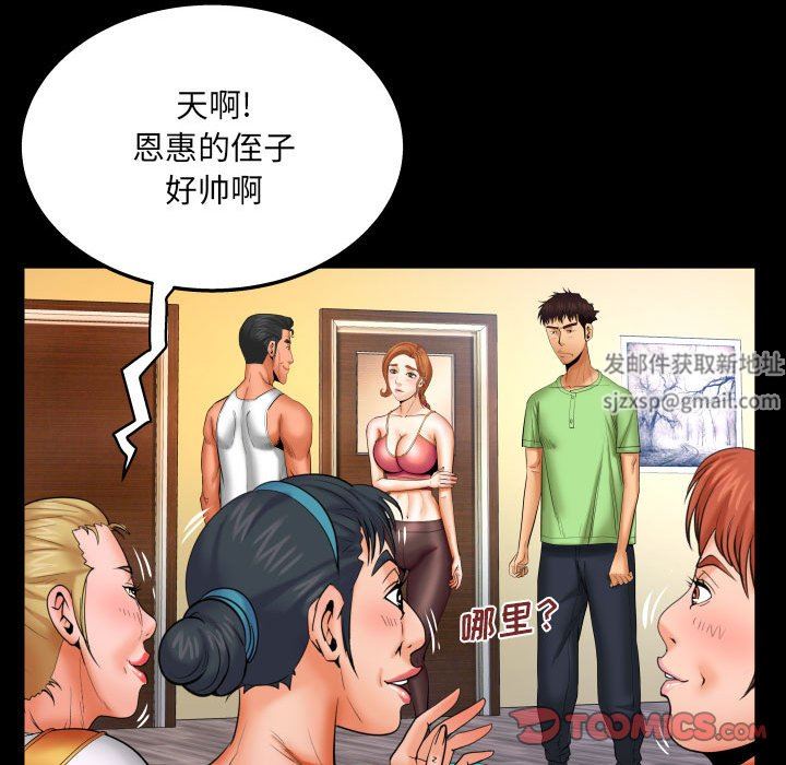 与婶婶的秘密第92话