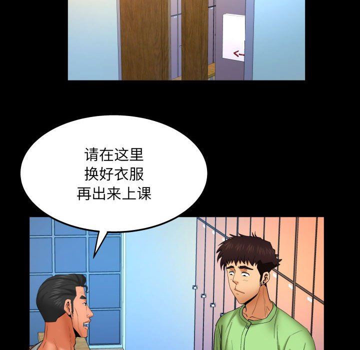 与婶婶的秘密第92话