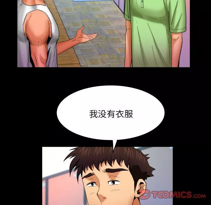 與嬸嬸的秘密第92話
