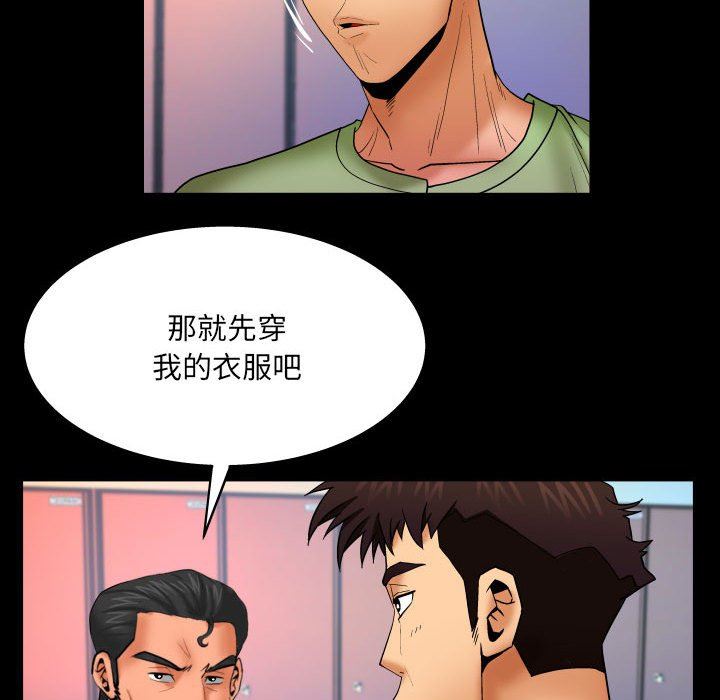 与婶婶的秘密第92话