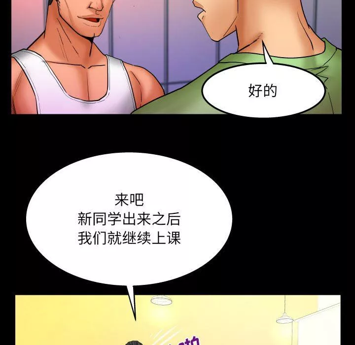 與嬸嬸的秘密第92話
