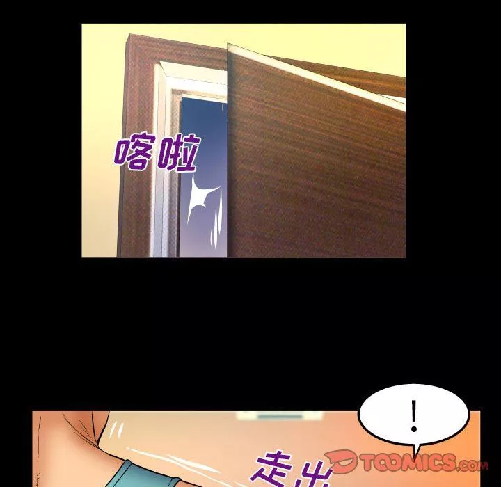 与婶婶的秘密-第92话 - 图片 18