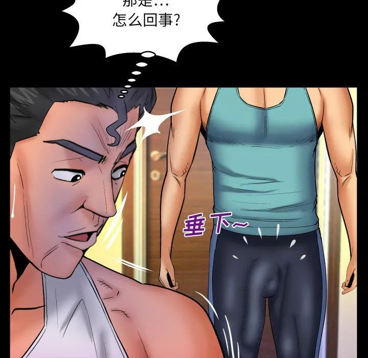 與嬸嬸的秘密第92話