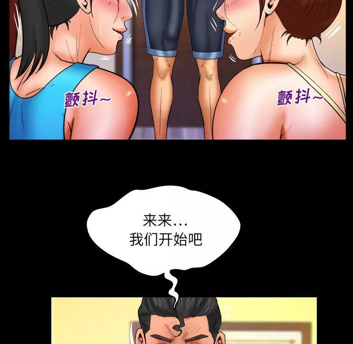 與嬸嬸的秘密第92話