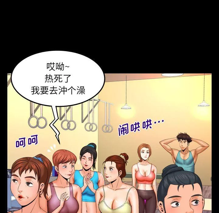 与婶婶的秘密-第92话 - 图片 28