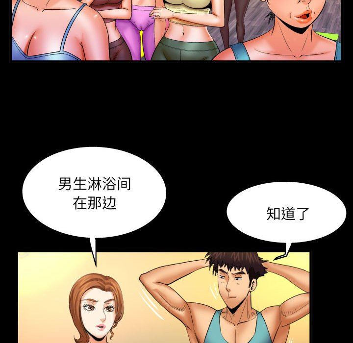 与婶婶的秘密第92话
