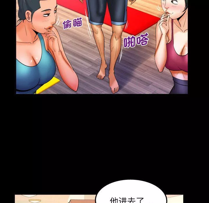 与婶婶的秘密-第92话 - 图片 31