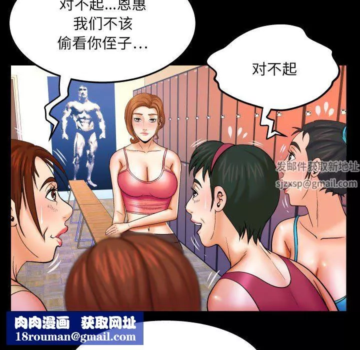 与婶婶的秘密-第92话 - 图片 43