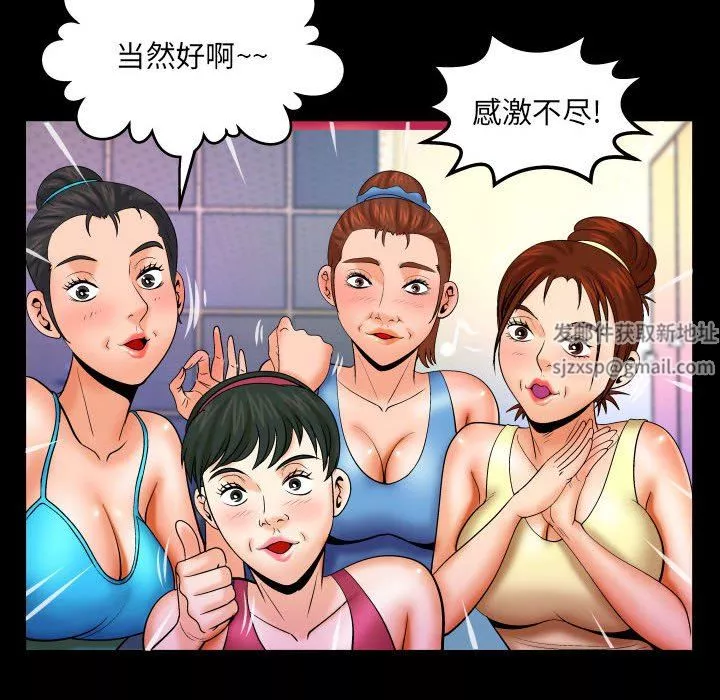 与婶婶的秘密-第92话 - 图片 45
