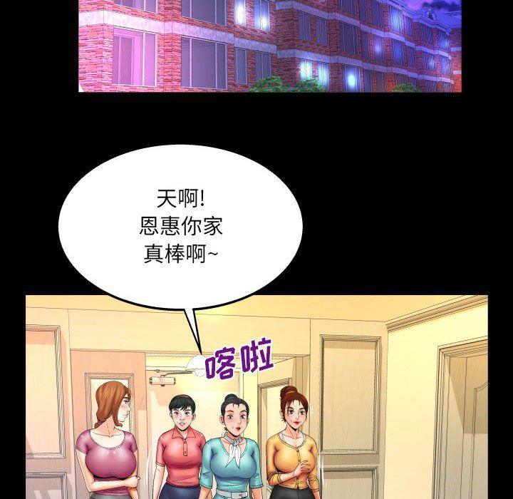 与婶婶的秘密第92话