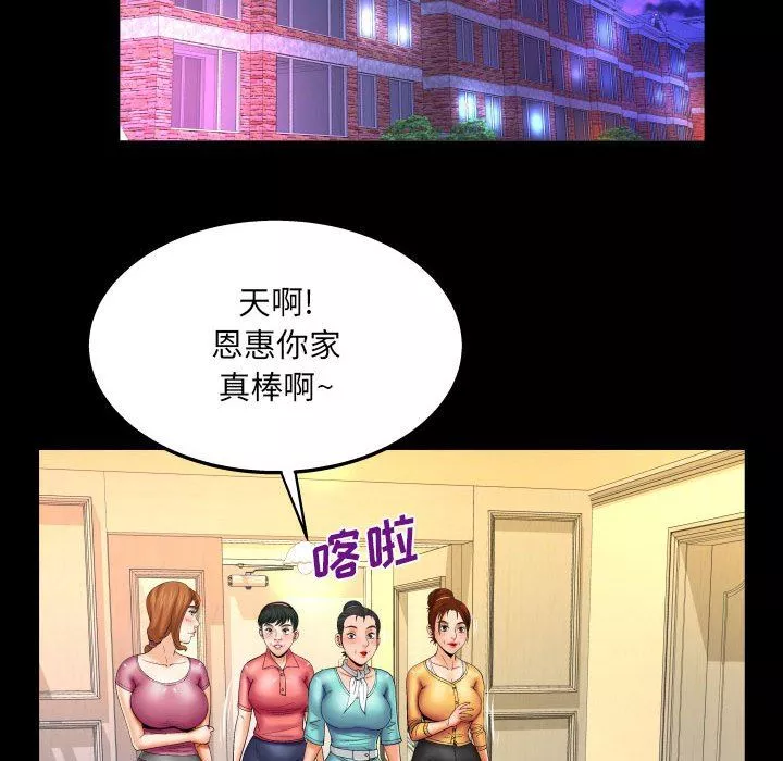 與嬸嬸的秘密第92話
