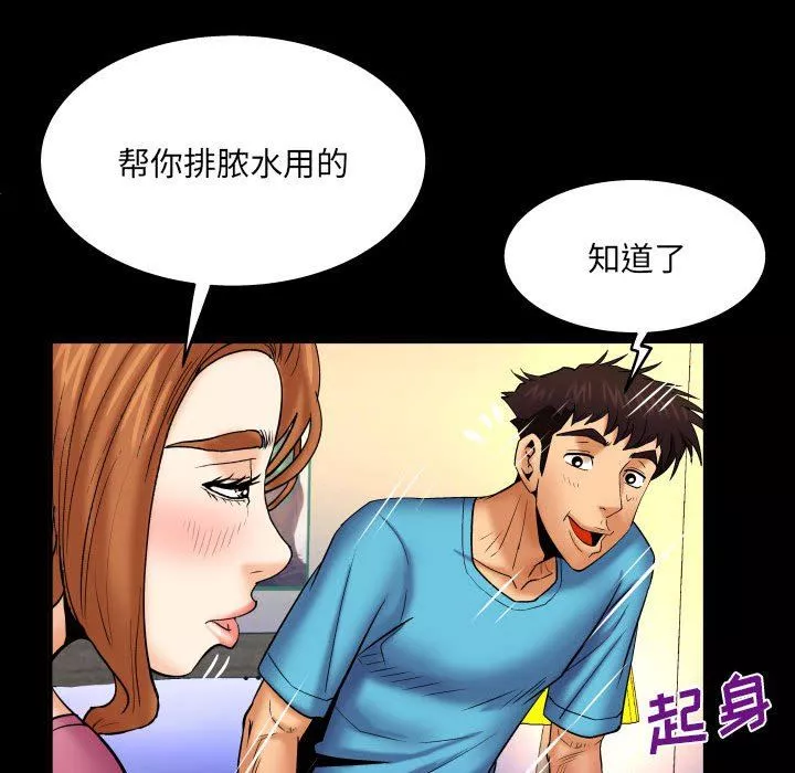 与婶婶的秘密-第92话 - 图片 52