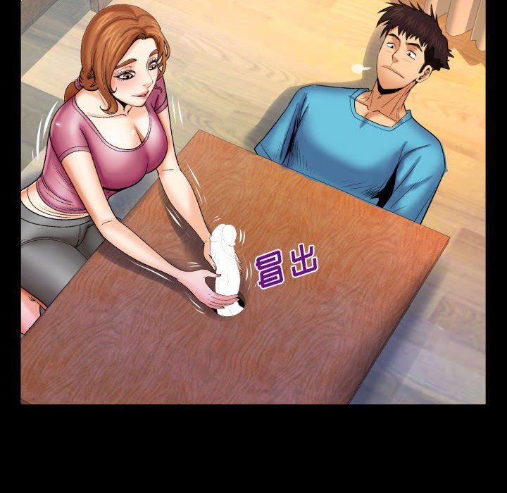 与婶婶的秘密第92话