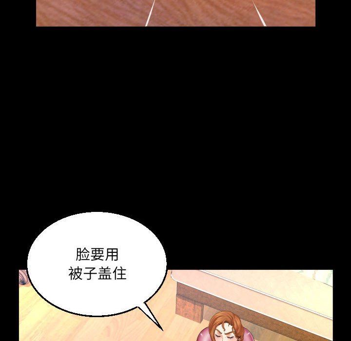 與嬸嬸的秘密第92話