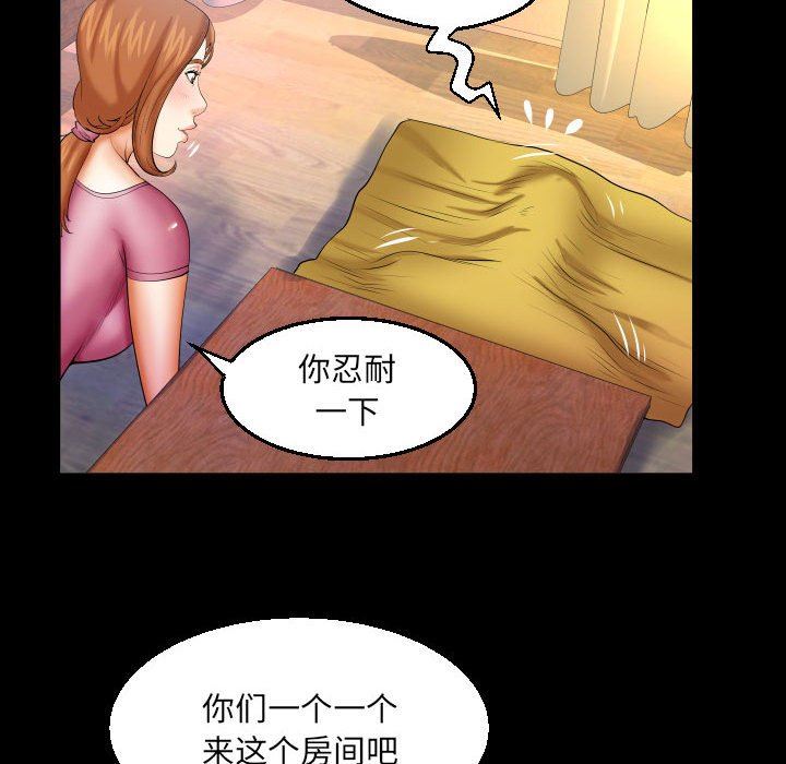 与婶婶的秘密第92话
