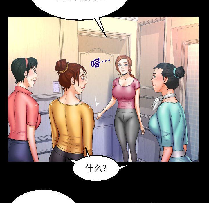 与婶婶的秘密第92话