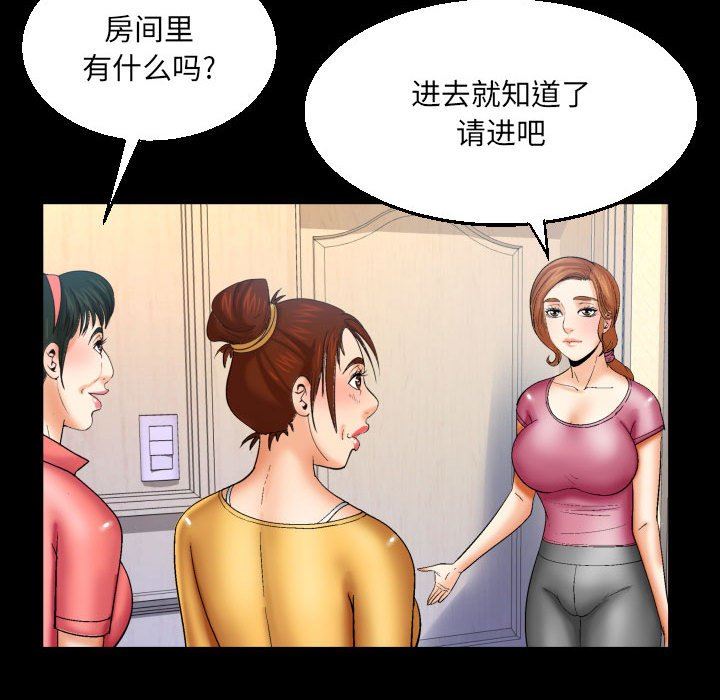 与婶婶的秘密第92话