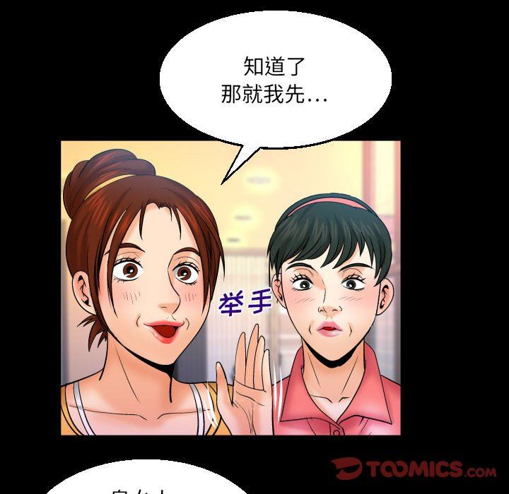 与婶婶的秘密第92话