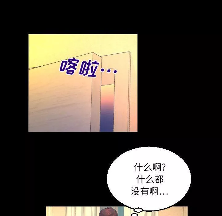 与婶婶的秘密-第92话 - 图片 64