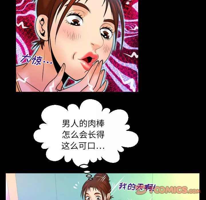 與嬸嬸的秘密第92話