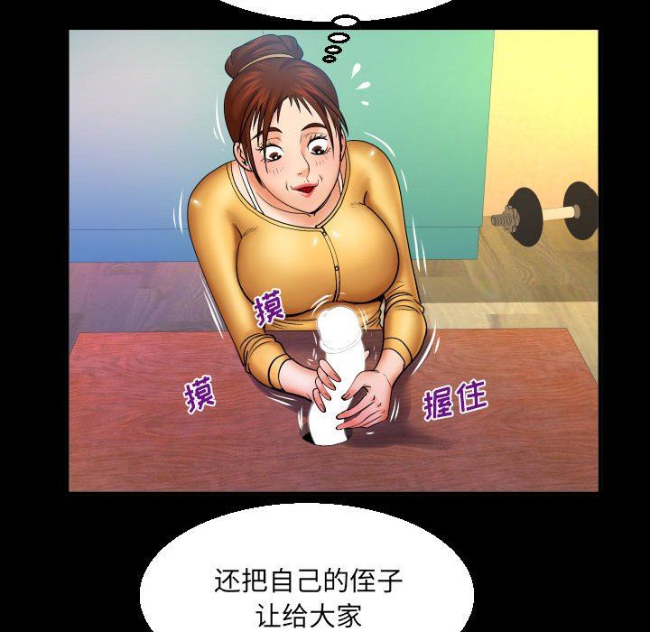 與嬸嬸的秘密第92話