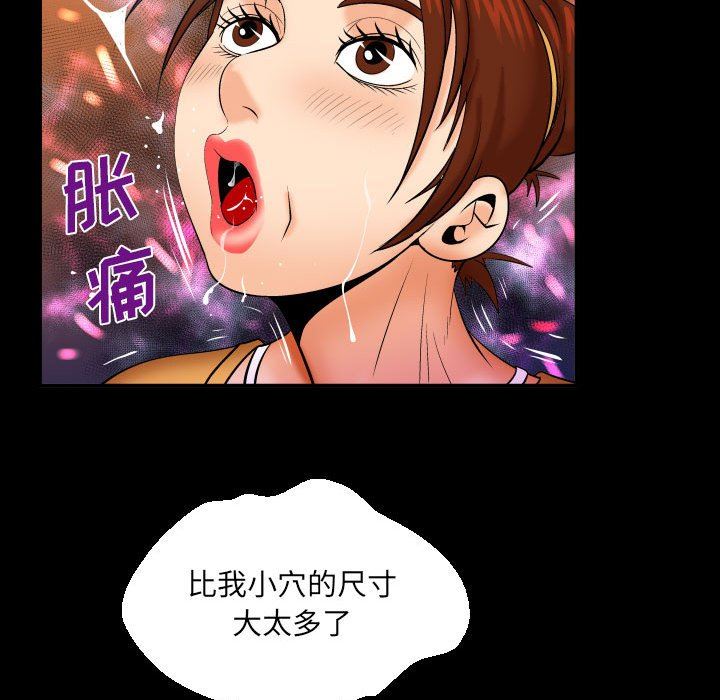 与婶婶的秘密第92话