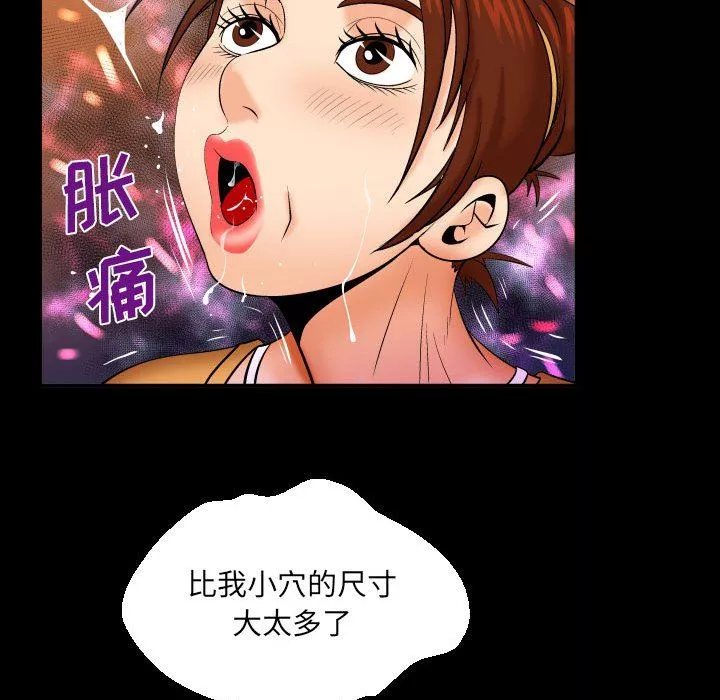 與嬸嬸的秘密第92話