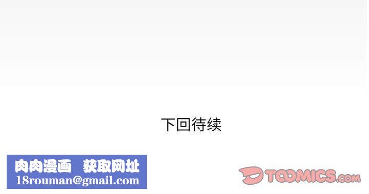 与婶婶的秘密第92话