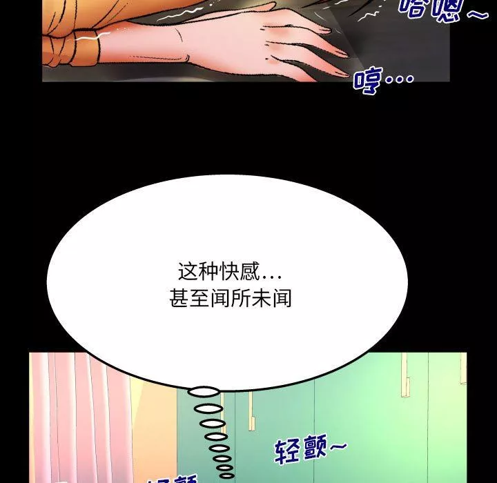 与婶婶的秘密-第93话 - 图片 25