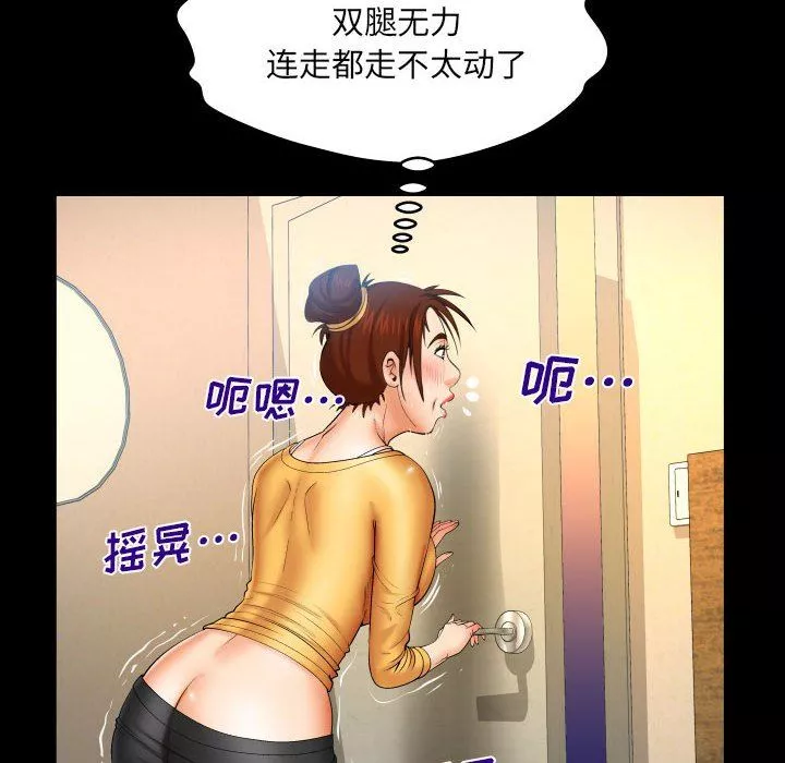 与婶婶的秘密-第93话 - 图片 28
