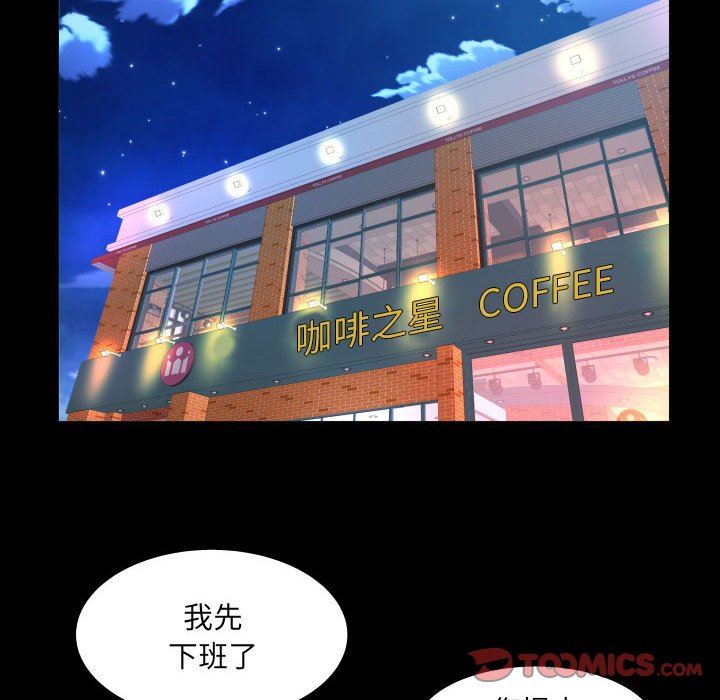 与婶婶的秘密第93话
