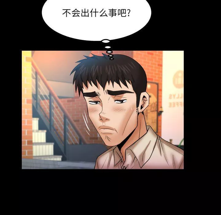 與嬸嬸的秘密第93話