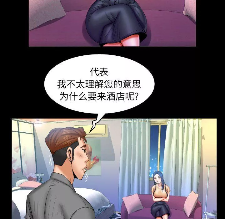 与婶婶的秘密-第93话 - 图片 36