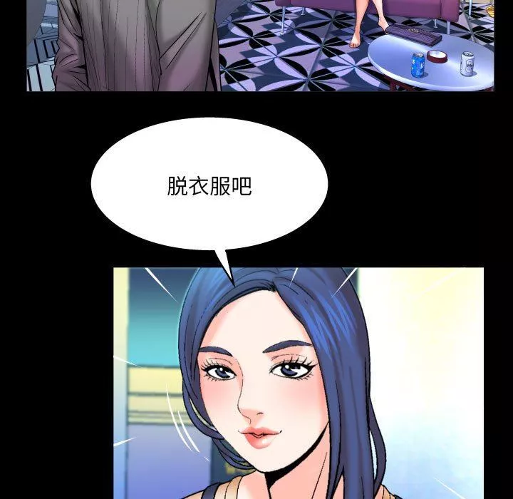 与婶婶的秘密-第93话 - 图片 37