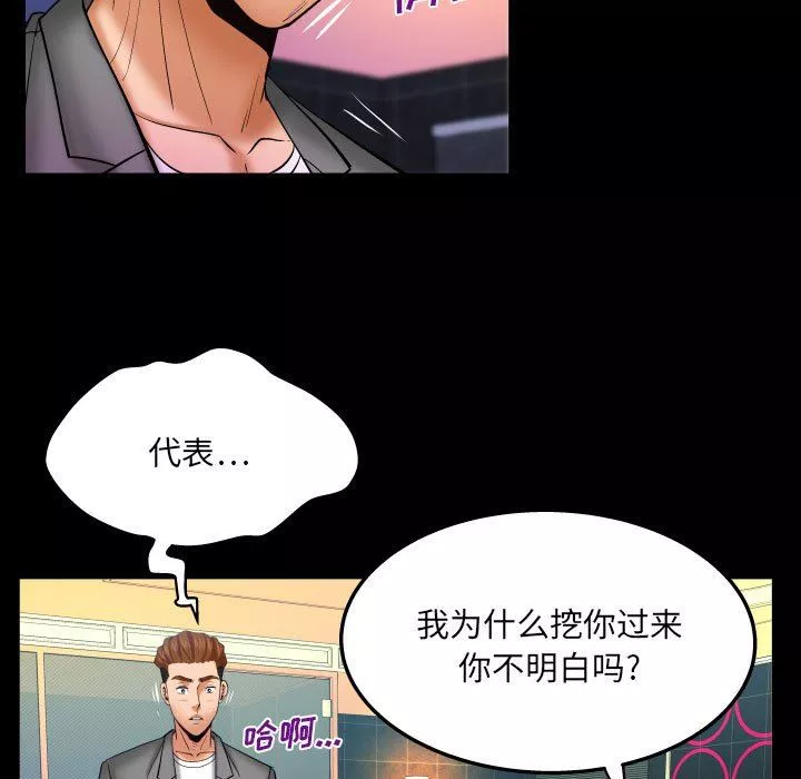 与婶婶的秘密-第93话 - 图片 39