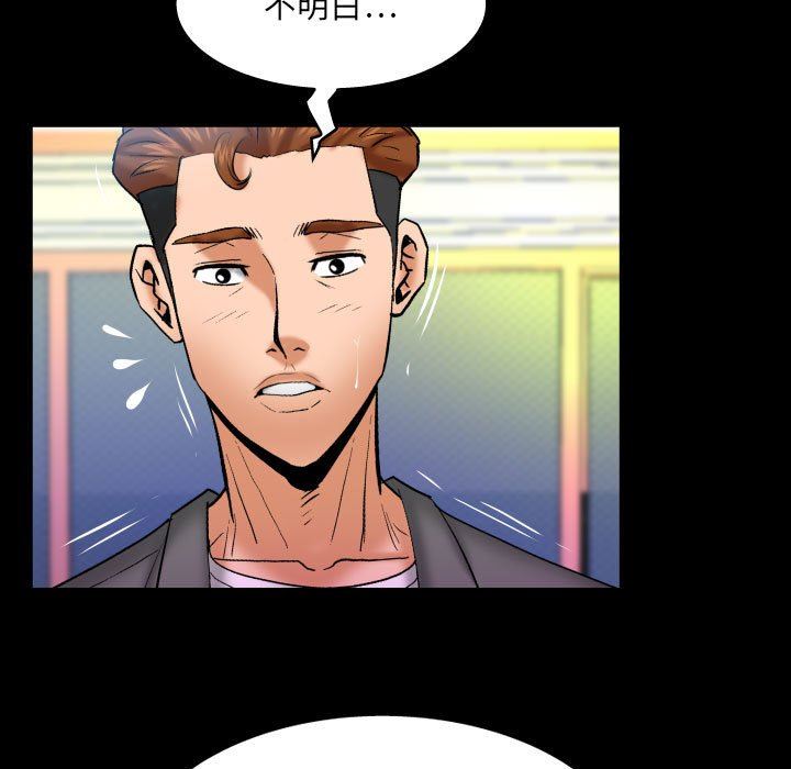 与婶婶的秘密第93话