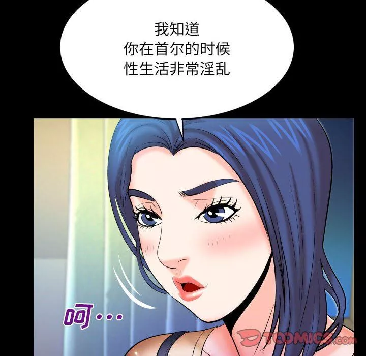 與嬸嬸的秘密第93話