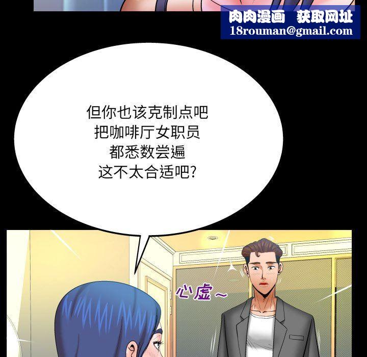 与婶婶的秘密第93话