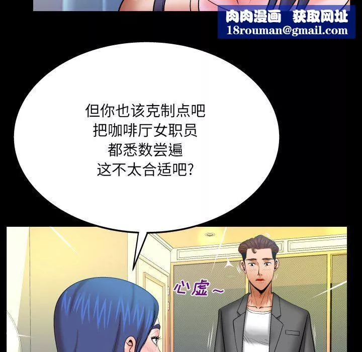 與嬸嬸的秘密第93話