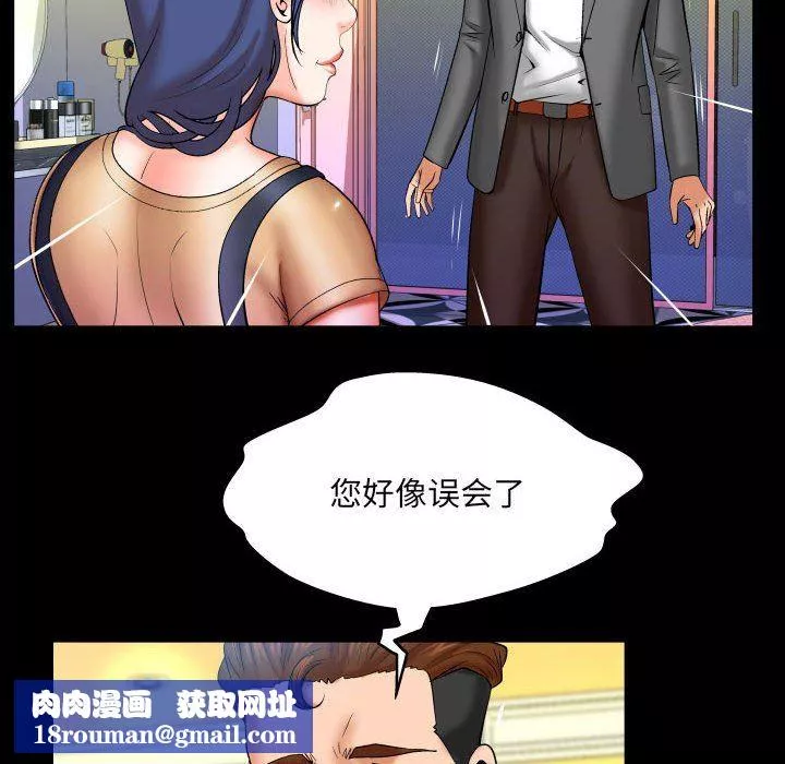 與嬸嬸的秘密第93話