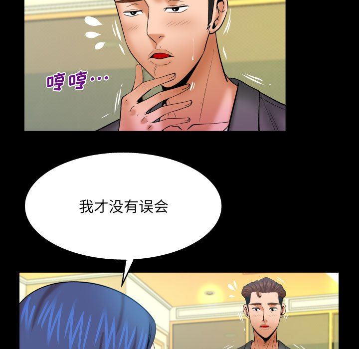 与婶婶的秘密第93话