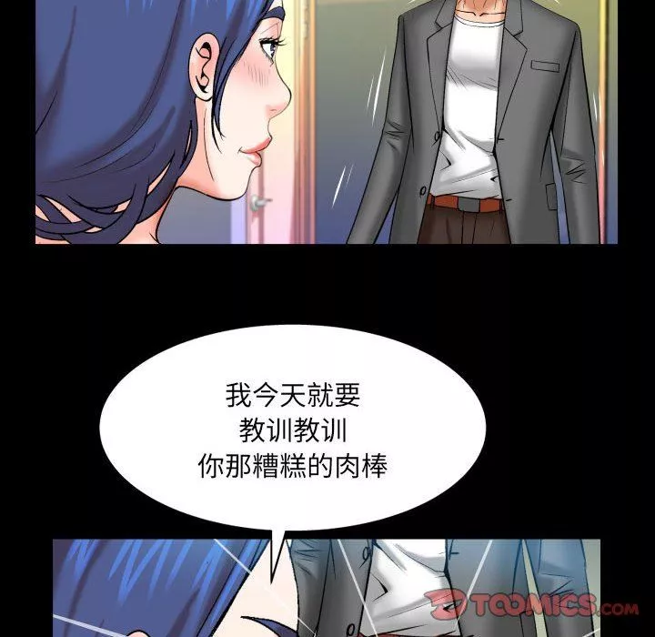 与婶婶的秘密-第93话 - 图片 46