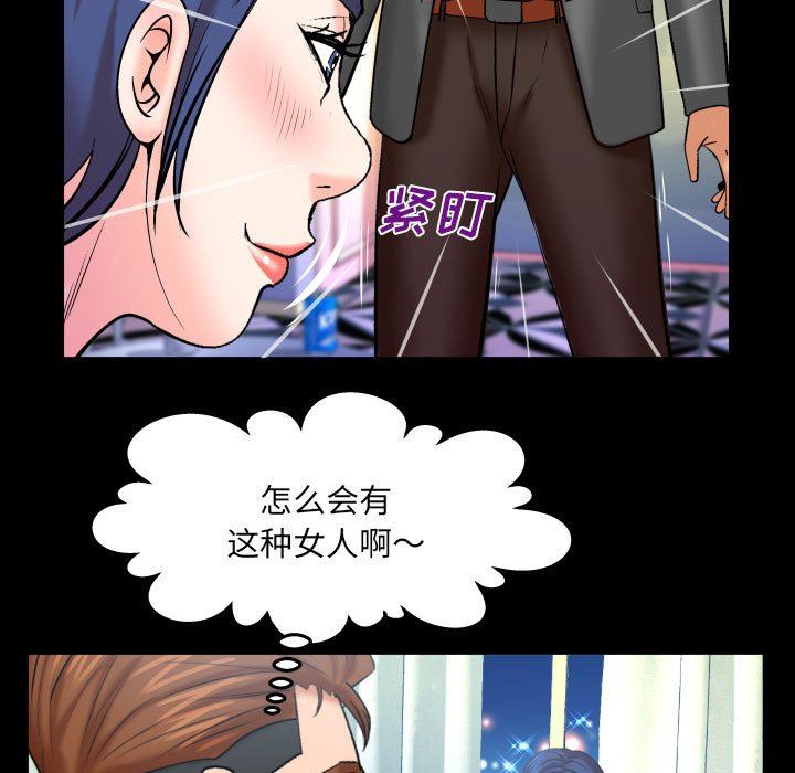 與嬸嬸的秘密第93話