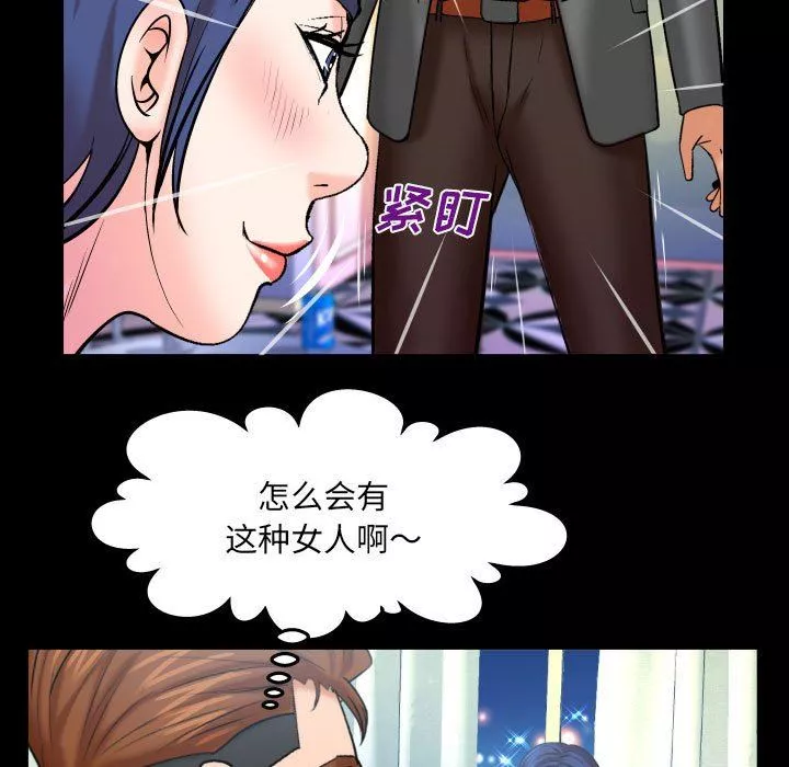 与婶婶的秘密-第93话 - 图片 47