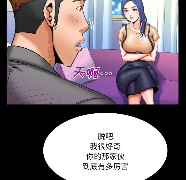 与婶婶的秘密第93话