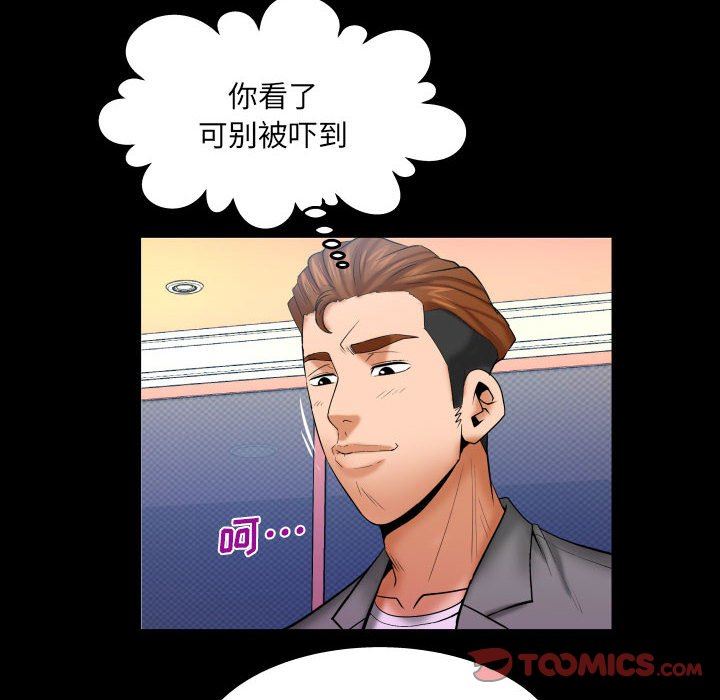 与婶婶的秘密第93话