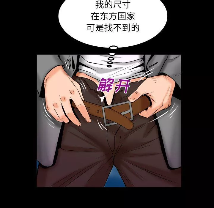 与婶婶的秘密-第93话 - 图片 51