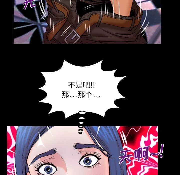 与婶婶的秘密-第93话 - 图片 53