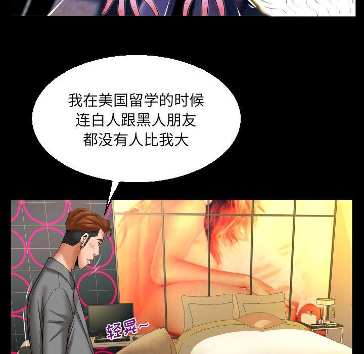 与婶婶的秘密第93话
