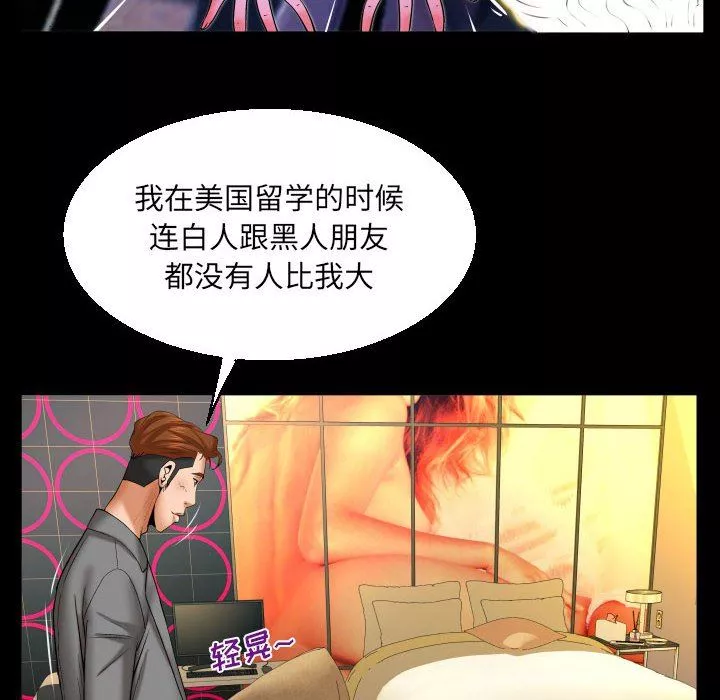 與嬸嬸的秘密第93話